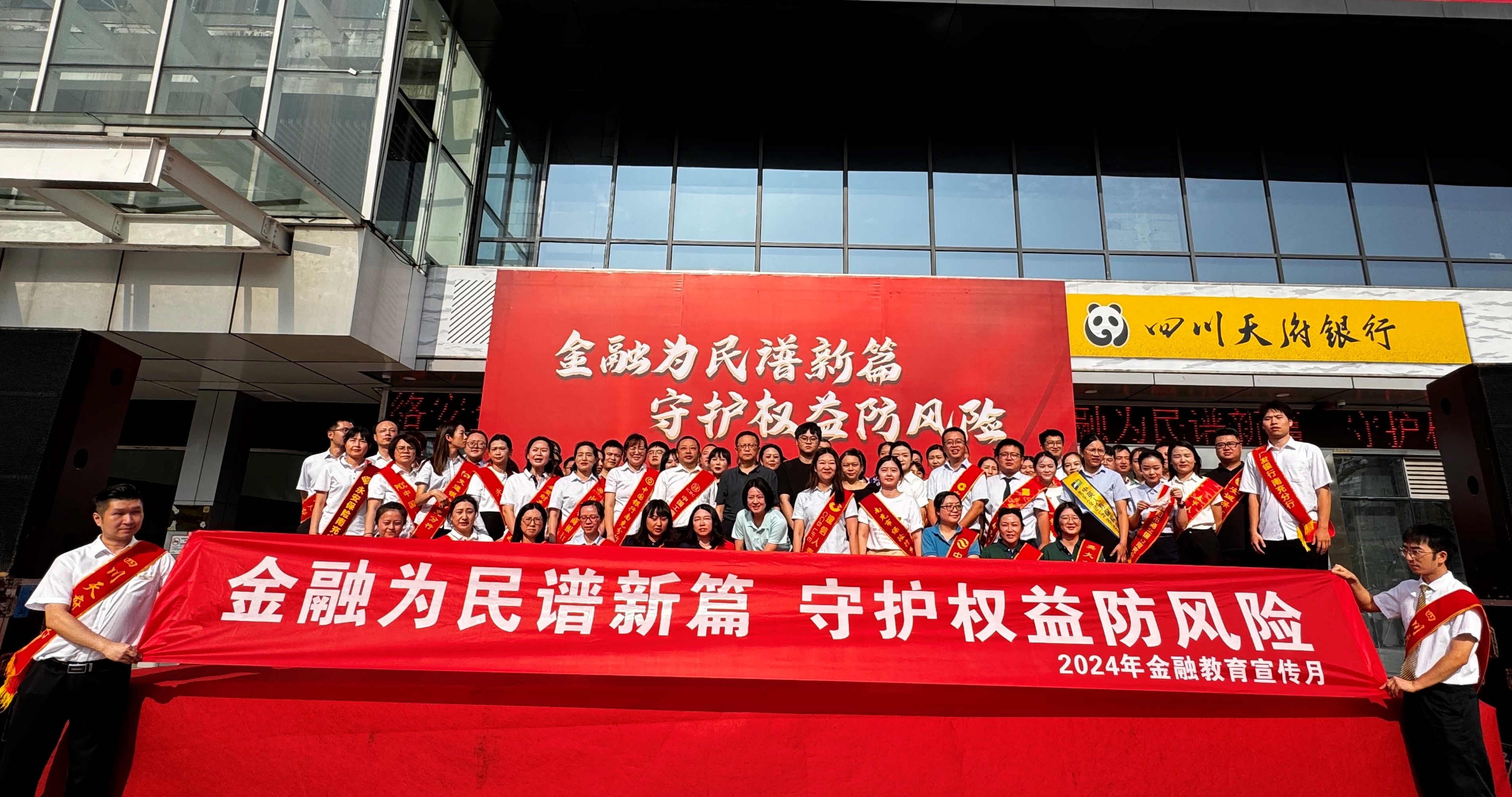 南充市保險(xiǎn)行業(yè)協(xié)會(huì)組織開(kāi)展“金融教育宣傳月”集中宣傳活動(dòng)