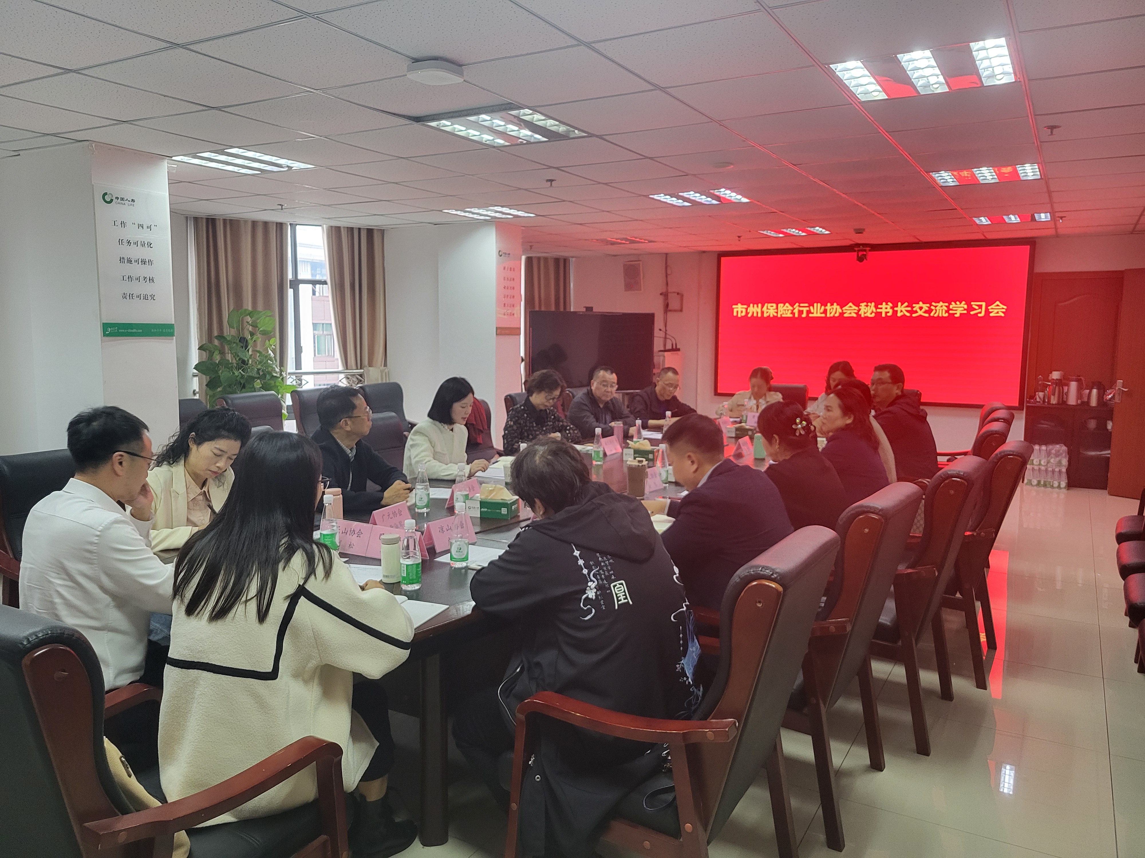 15家市州保險(xiǎn)行業(yè)協(xié)會(huì)齊聚南充，共謀行業(yè)發(fā)展新篇章